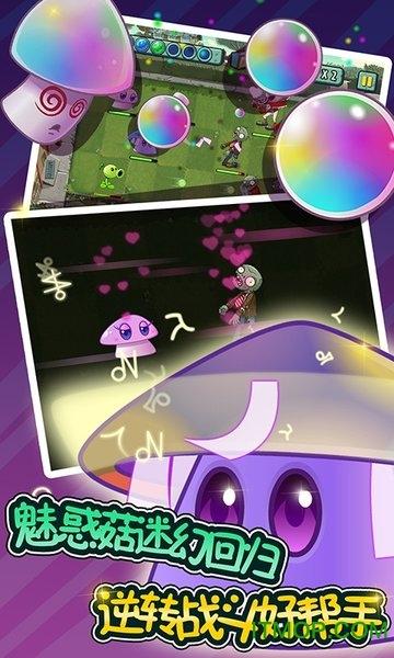 植物大战僵尸全明星可觉醒破解版缩略图