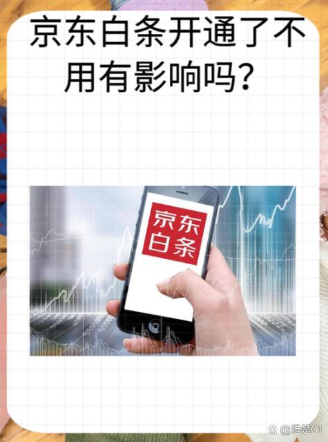 白条没开通闪付怎么刷截图