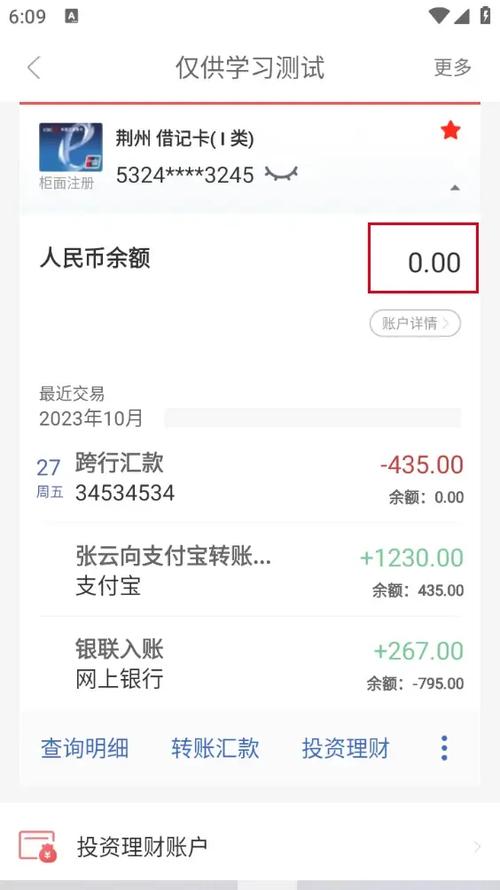 不去银行怎么修改信用卡预留手机号截图