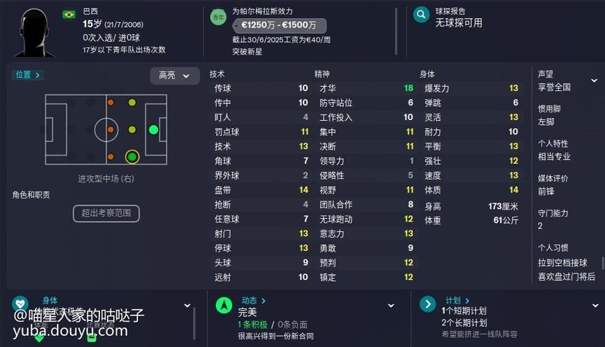 fm23手机版安卓中文
