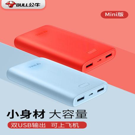 公牛16000毫安充电宝评测游戏截图