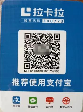 云闪付二维码过期是怎么回事截图