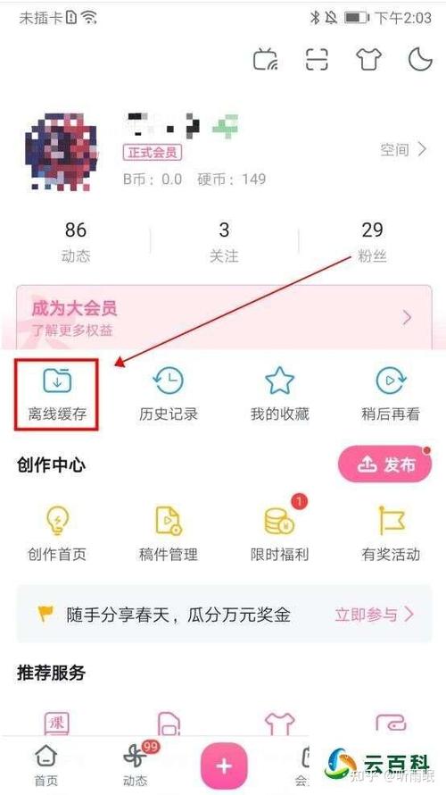 如何把b站缓存视频转到相册缩略图