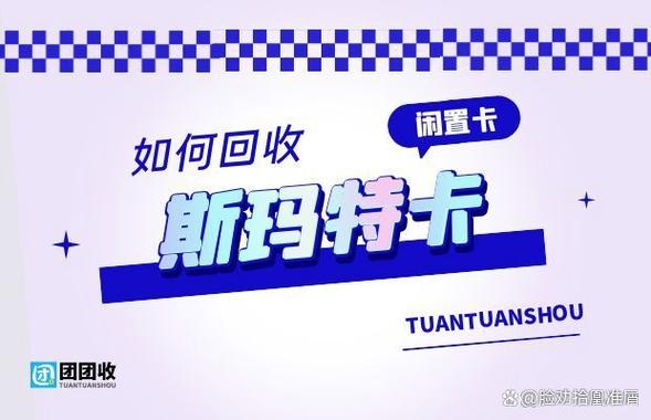 斯玛特卡使用范围游戏截图