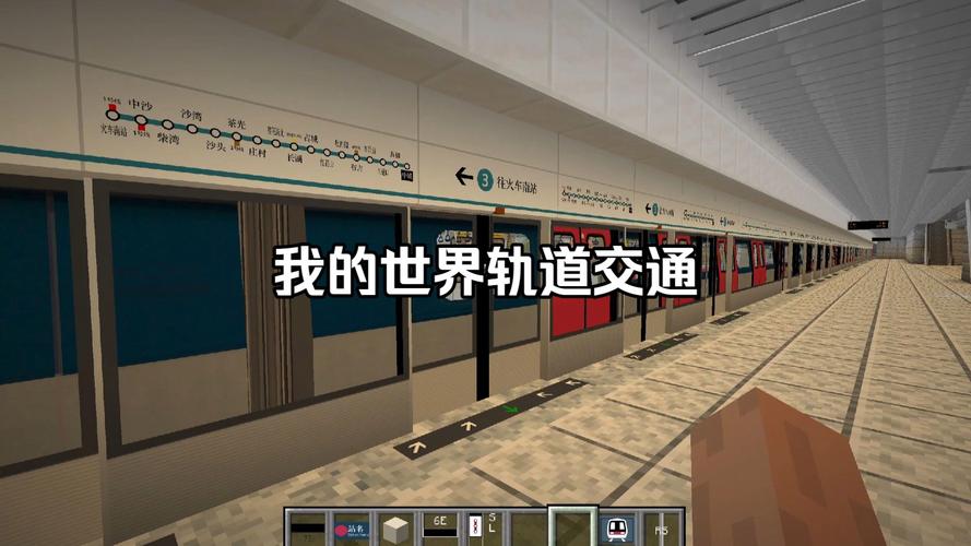 我的世界MTR模组地铁缩略图