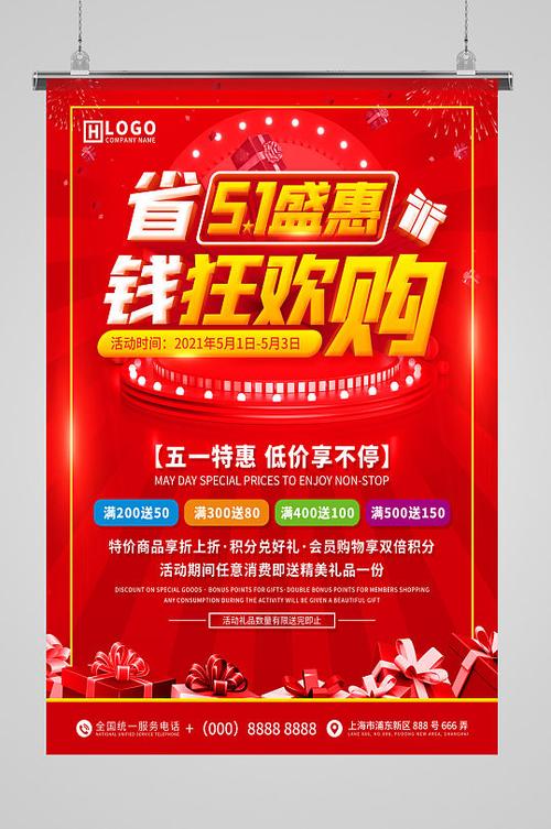 2026拼多多五一大促截图
