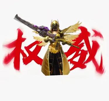 七套拿火焰刀《权威》头像游戏截图