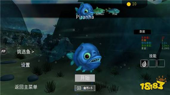 海底大猎杀2无限钻石版截图