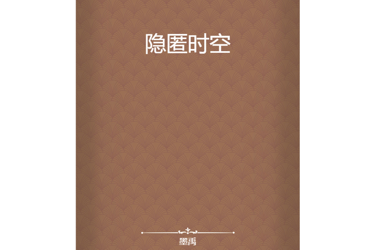 iphone看不到上面的时间截图