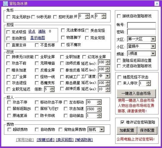 游戏辅助大全