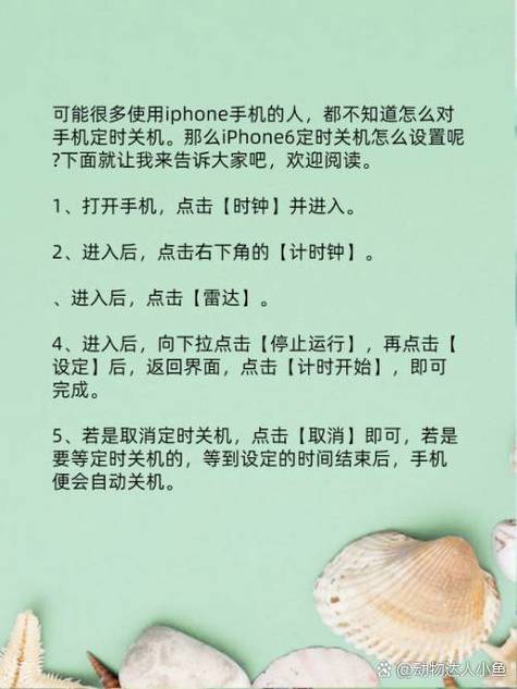 手机可以定时关机吗截图