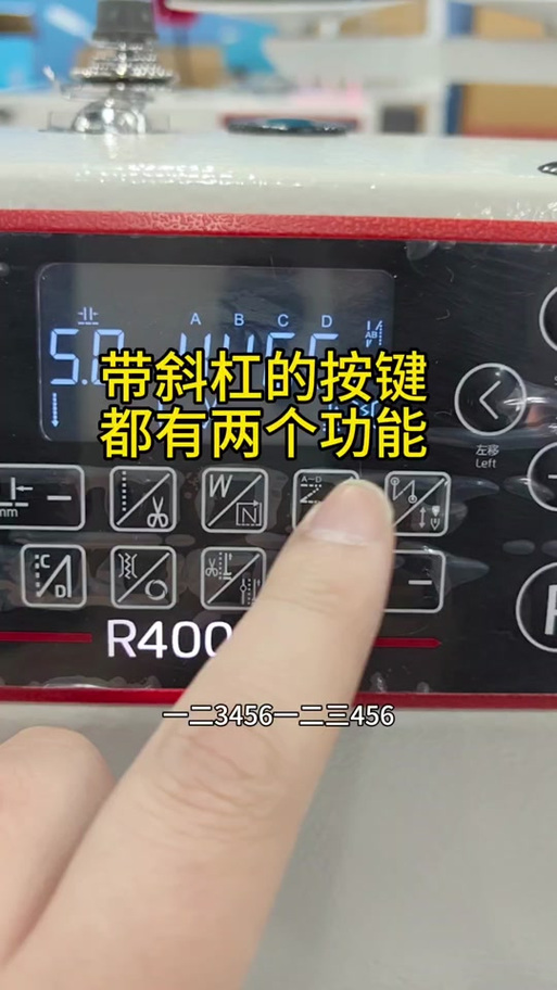 电脑缝纫机屏幕上按键的每一个作用截图