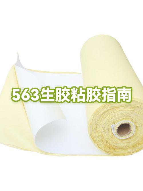 生胶用什么胶水粘