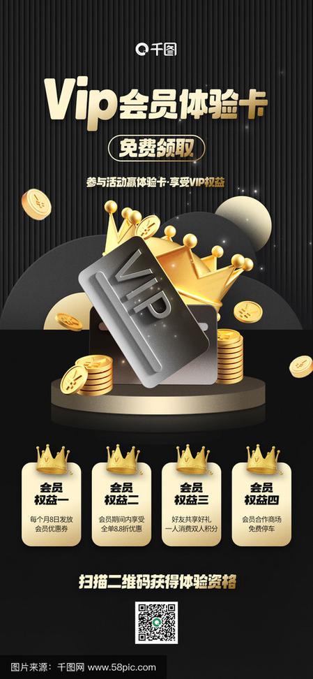 网易严选会员每月试用