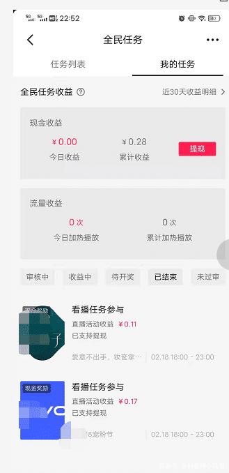 抖音看播任务真实收入