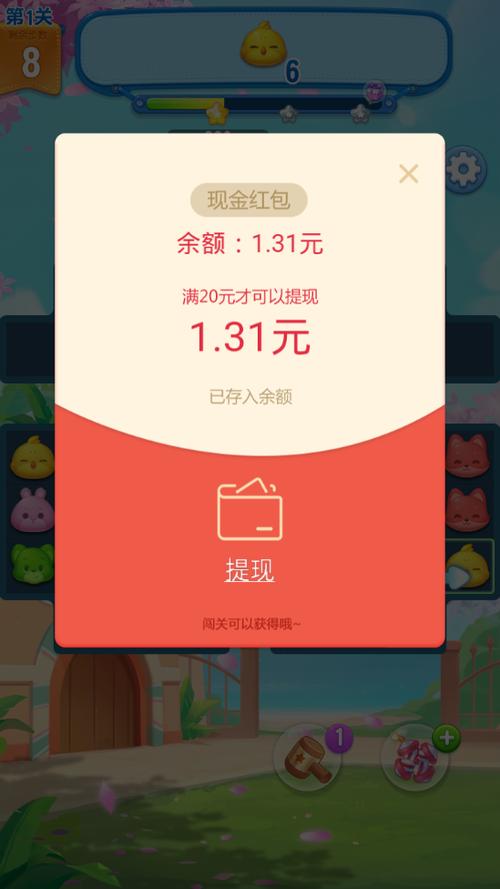 全民萌萌消领红包游戏游戏截图
