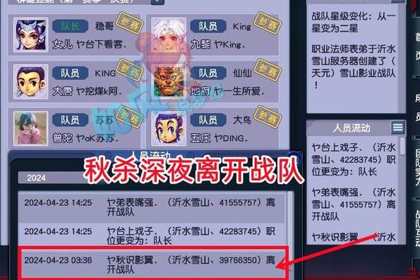 战队群怎么换绑到另一个群截图