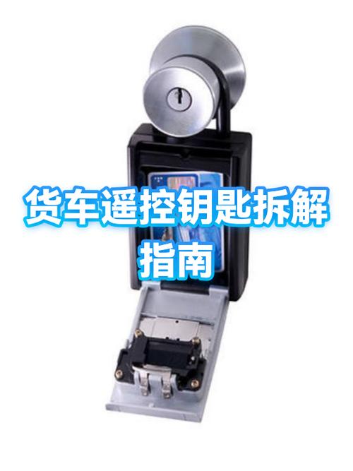 长安cs75的遥控钥匙怎么拆开截图