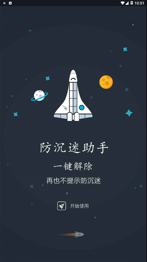 网易防沉迷申诉成功后多久生效截图