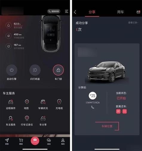 领克车联网平台登录入口游戏截图