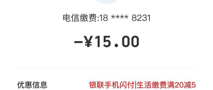 云闪付每月扣信息费吗游戏截图