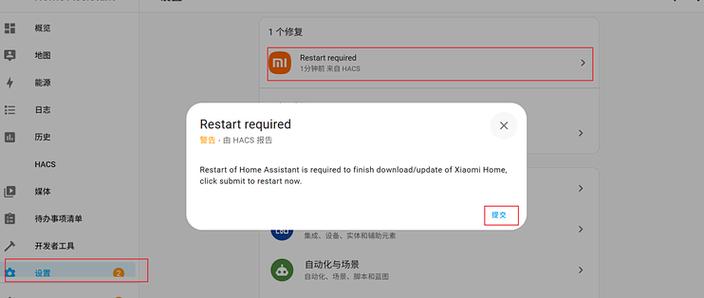 米家怎么添加其他品牌设备截图