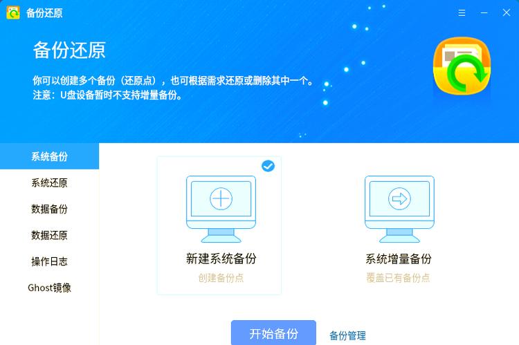 麒麟电脑系统怎么恢复截图