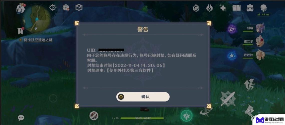 原神自动找宝箱辅助会封号吗缩略图