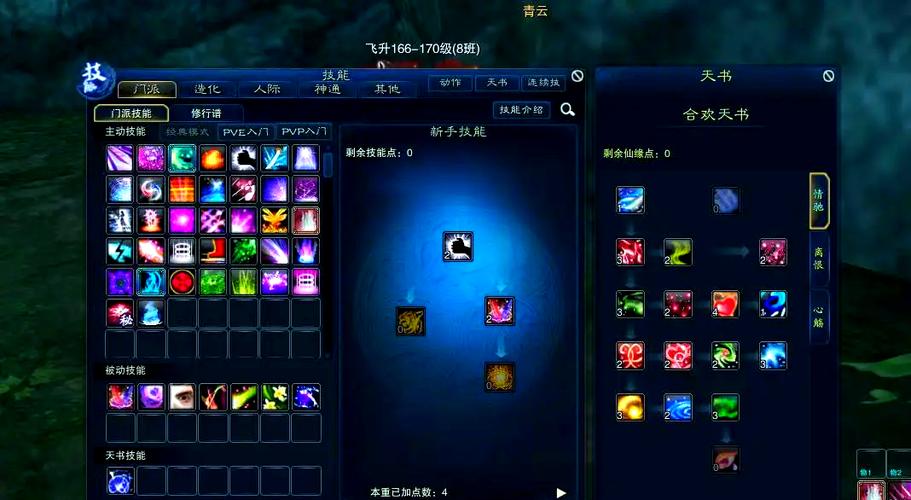 诛仙3魔合欢pk游戏截图