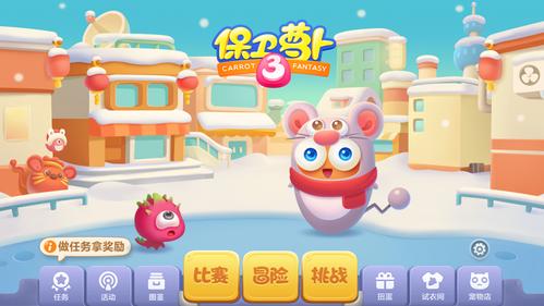 保卫萝卜破解版无限金币钻石版缩略图