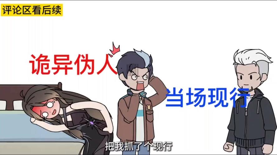 《吓哭公寓伪人怪谈》图标