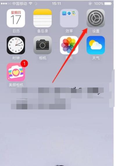 苹果x密码怎么改成4位缩略图