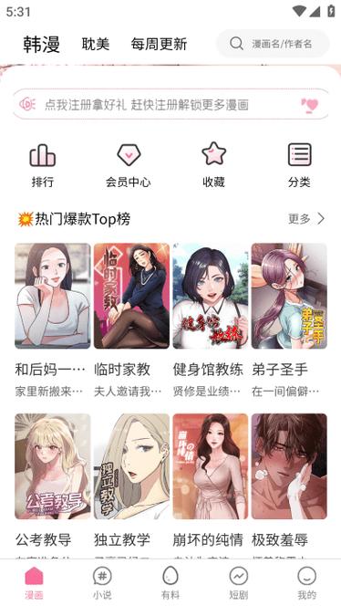 漫画屋app下载官方版