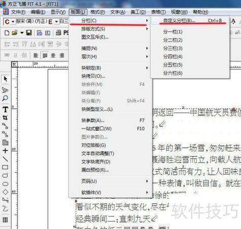 wps一页分上下两栏缩略图