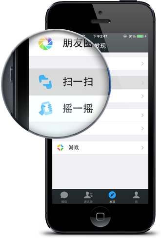 安装微信二维码扫一扫