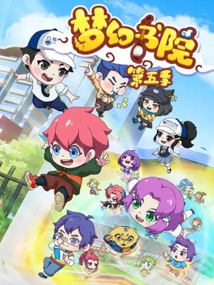 梦幻书院人物介绍图标