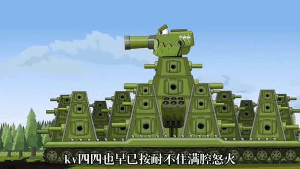 多拉巨炮大战kv44