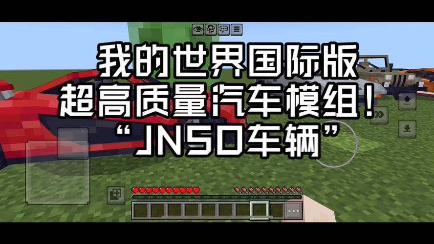 我的世界国际版 模组图标