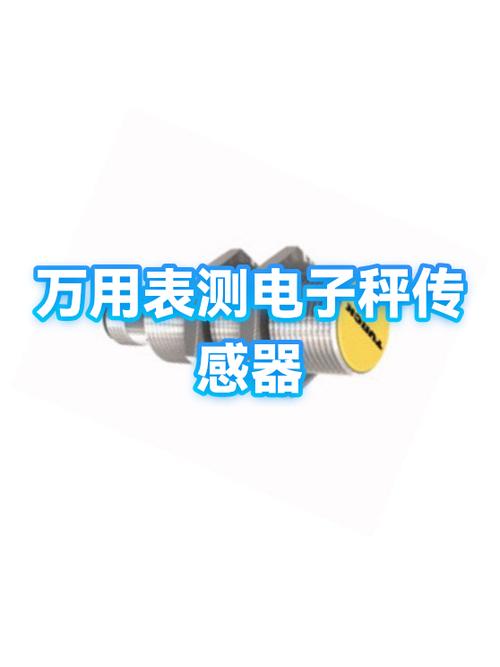 电子秤称重传感器图标
