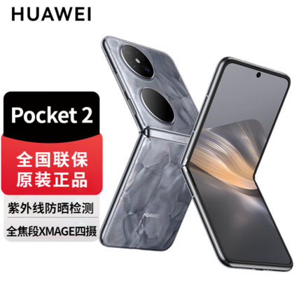 华为上下翻盖折叠手机图标