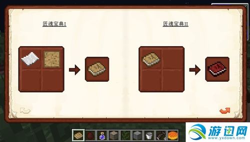 我的世界匠魂所有武器介绍截图