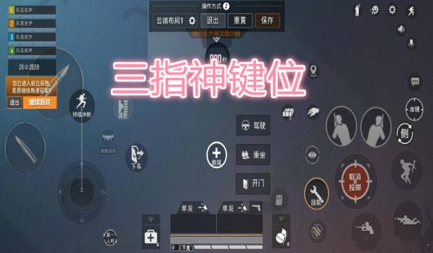 和平精英手搓好还是陀螺仪好图标
