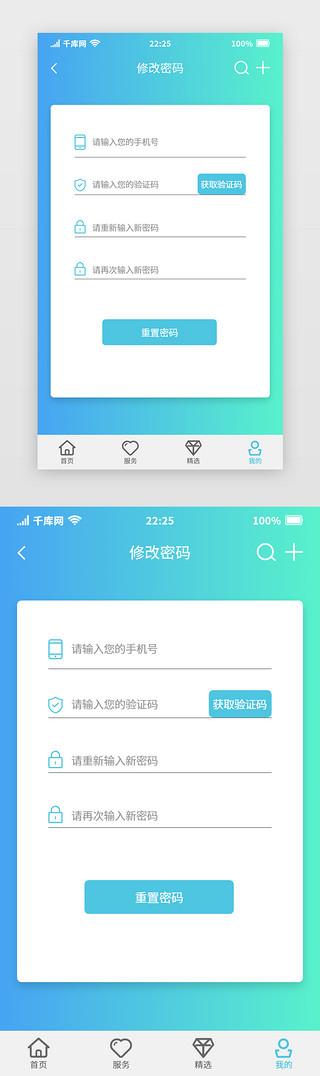 农业银行怎么改支付密码