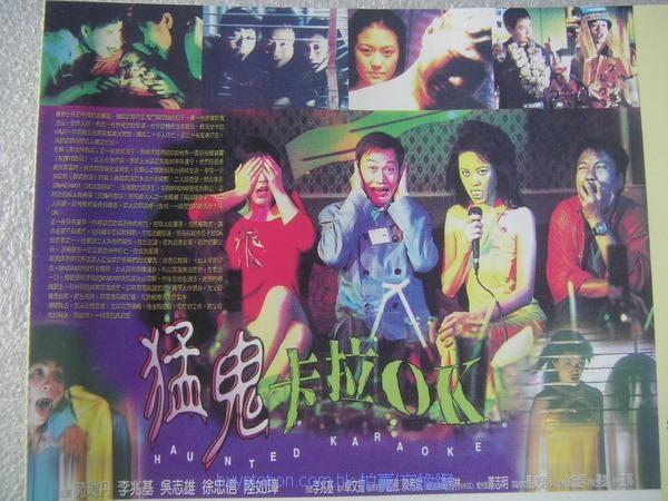 猛鬼卡拉OK评价截图