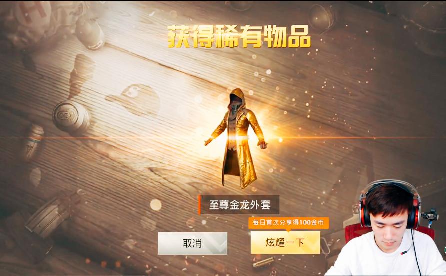 和平精英至尊金龙cdk兑换码