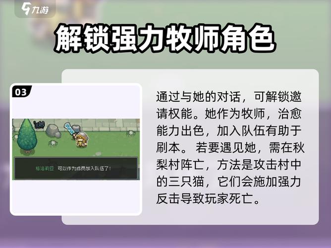 元气骑士前传最新破解截图