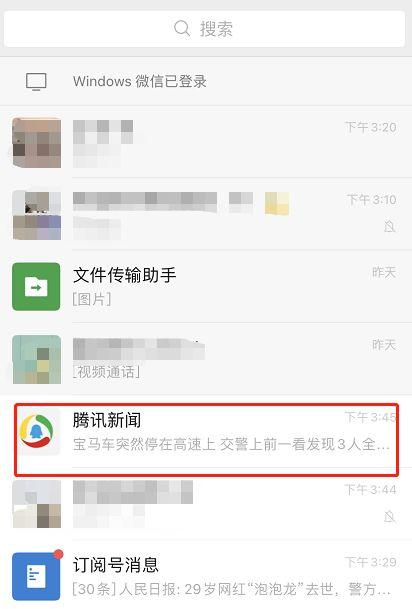 怎样取消微信提醒信息截图