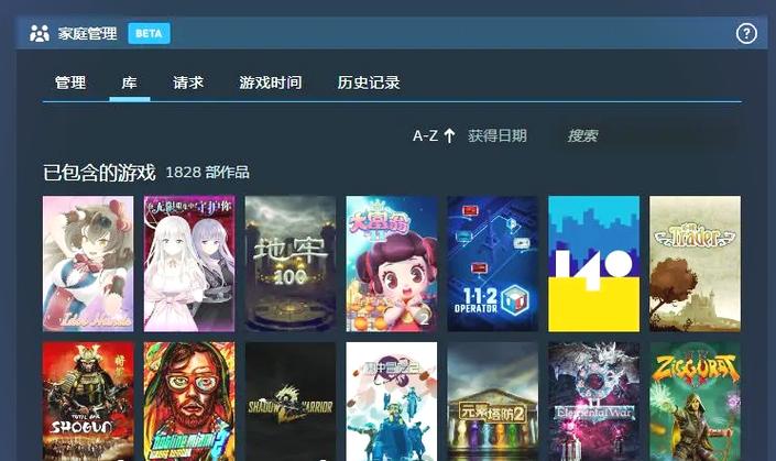 私密游戏会被家庭共享吗缩略图