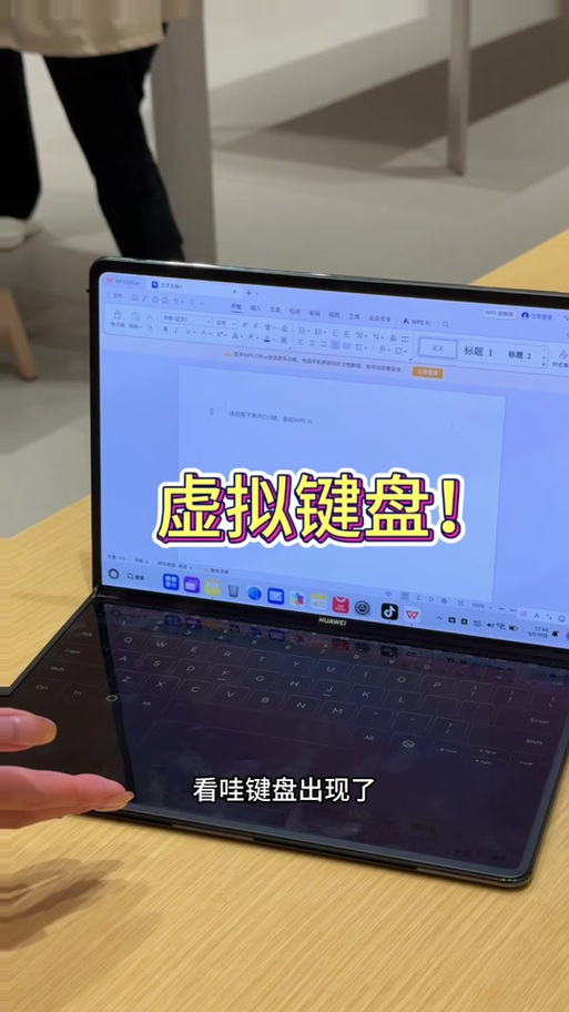 华为m6电脑模式虚拟键盘截图