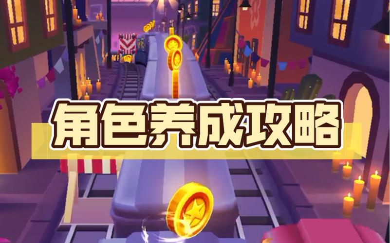 地铁跑酷实名认证图标
